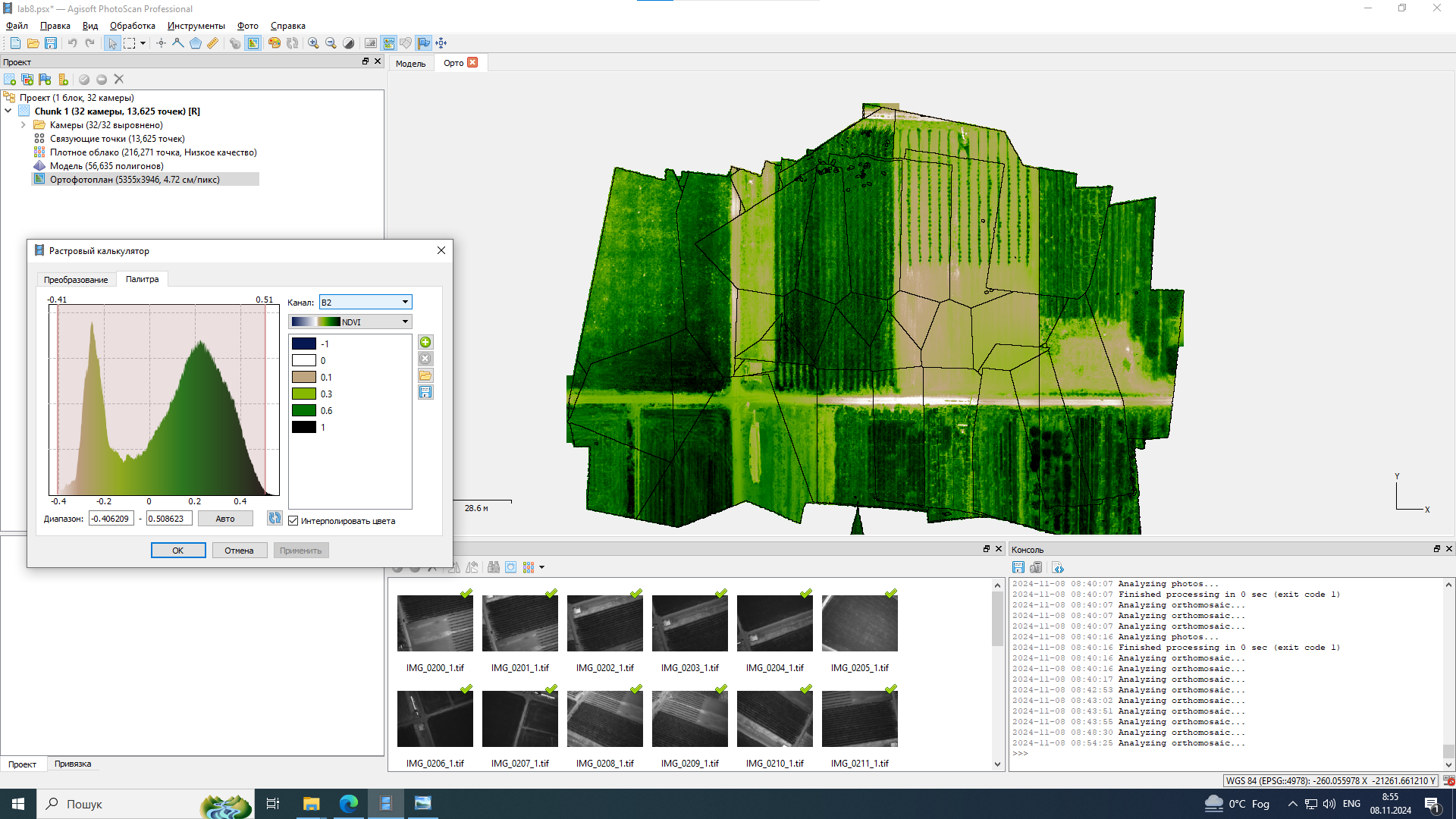 Розрахунок індексів рослинності за попомогою растрового калькулятора, індекс GNDVI-зелений нормалізований різницевий BI, канал B2